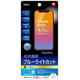 ナカバヤシ SMF-IP204FLKBC iPhone 2020 6．7inch 用液晶保護フィルム 光沢透明／ ブルーライトカット SMFIP204FLKBC