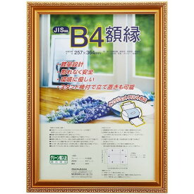 ナカバヤシ フ-KWP-36/V 樹脂製賞状額 金ケシ B4 フKWP36/V