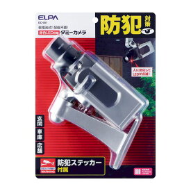 朝日電器 ELPA DC-001 ダミーカメラ 筒型 DC001