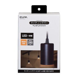 朝日電器 ELPA LRS-P01L(BK) LEDライティングバー用ライト LRSP01L(BK)