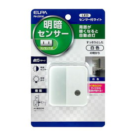 朝日電器 ELPA PM-LC201(W) LEDセンサー付ライト PMLC201(W)