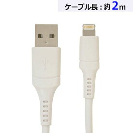 15-8640 ラスタバナナ Apple社MFi認証品 ライトニングケーブル USB Type－A／2m／ホワイト R20CAAL2A02WH 158640