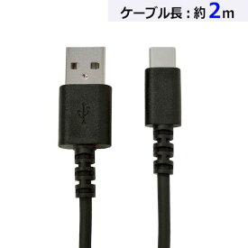 15-8642 ラスタバナナ USBケーブル Type－A＋Type－C／2m／ブラック R20CAAC3A01BK 158642