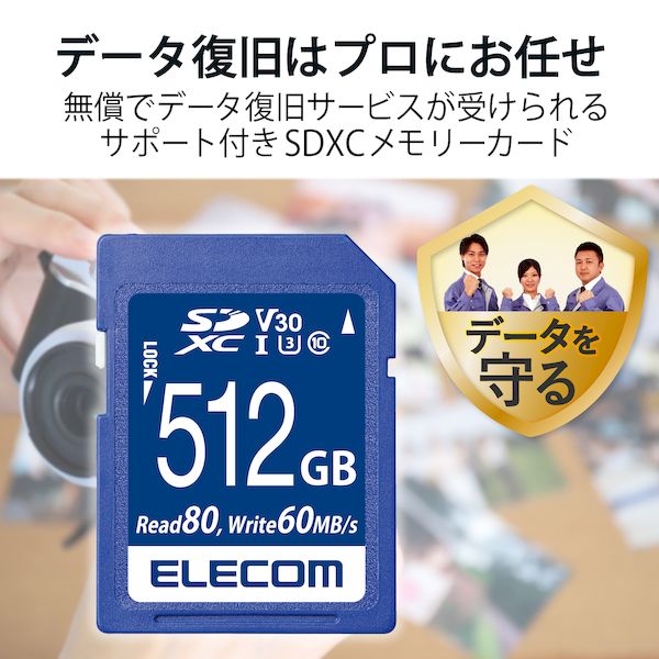 宇宙の香り エレコム SDカード 512GB class10対応 高速データ転送
