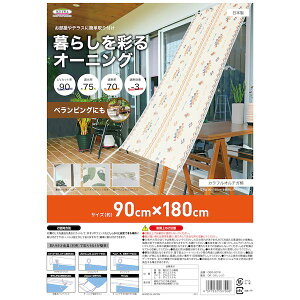 明和グラビア OBO-9018 暮らしを彩るオーニング OBO9018