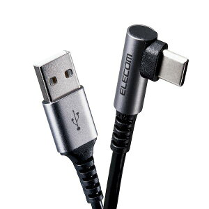 エレコム ELECOM MPA-ACL20NBK2 USB Type Cケーブル タイプCケーブル 抗菌・抗ウィルス USB2.0 A−C L字コネクタ 認証品 2m ブラック MPAACL20NBK2