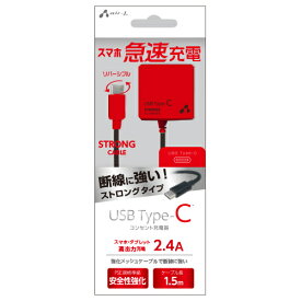 【個数：1個】AKJ-CT24STGBKR 直送 代引不可・他メーカー同梱不可 エアージェイ TYPE－C 2．4Aタイプ ACストロング充電器 BKR AKJCT24STGBKR