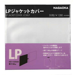 (LINE�N�[�|���L)�y���F1�zJC30LP ���� ����s�E�����[�J�[�����s�� NAGAOKALP���R�[�h�W���P�b�g�J�o�[