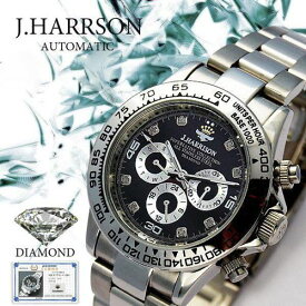【個数：1個】JH-014DS 直送 代引不可・他メーカー同梱不可 J．HARRISON 8石天然ダイヤモンド付自動巻＆手巻き時計
