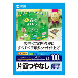 【個数：1個】JP-EM5NA4-100X10 直送 代引不可・他メーカー同梱不可 10個セットサンワサプライ インクジェット用スーパーファイン用紙A4サイズ100枚入り