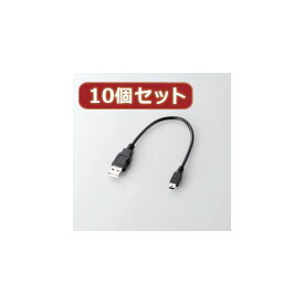 【個数：1個】U2C-GMM025BKX10 直送 代引不可・他メーカー同梱不可 10個セット エレコム USB2．0ケーブル A－mini－Bタイプ