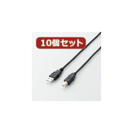 【個数：1個】U2C-JB20BKX10 直送 代引不可・他メーカー同梱不可 10個セット エレコム エコUSB2．0ケーブル A－Bタイプ