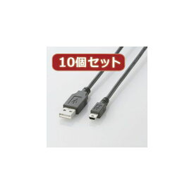 【個数：1個】U2C-M05BKX10 直送 代引不可・他メーカー同梱不可 10個セット エレコム USB2．0ケーブル mini－Bタイプ