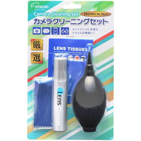(LINEクーポン有)【個数：1個】VE-5280 直送 代引不可・他メーカー同梱不可 エツミ カメラクリーニングセット プレミアム ショートノズルブロアー