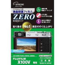 【個数：1個】VE-7381 直送 代引不可・他メーカー同梱不可 エツミ デジタルカメラ用液晶保護フィルムZERO FUJIFILM X100V専用