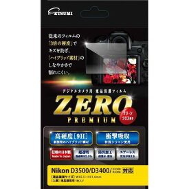 【個数：1個】VE-7547 直送 代引不可・他メーカー同梱不可 エツミ 液晶保護フィルム ガラス硬度の割れないシートZERO PREMIUM Nikon D3500／D3400／D3300／D3200対応