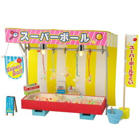 アーテック ArTec 058472 ミニチュア屋台キット スーパーボールすくい