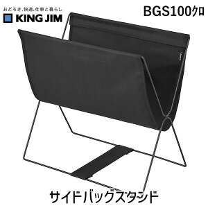 �L���O�W�� KIMG JIM BGS100�N�� �T�C�h�o�b�O�X�^���h