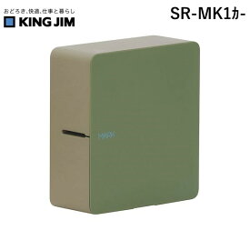 キングジム KIMG JIM SR-MK1カ- ラベルプリンター「テプラ」PRO SR－MK1 カーキ SRMK1カ