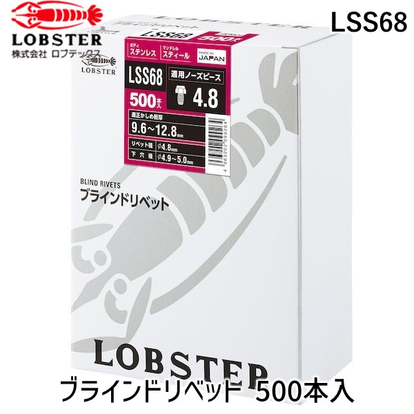 ロブテックス LSS68 ブラインドリベット 500本入のサムネイル