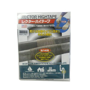 ユニテック 4560361000058 RH−1 レクターハイテープ【キャンセル不可】
