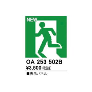 I[fbN ODELIC OA253502B LEDUppl