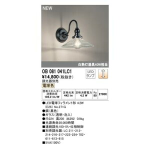 (LINE�N�[�|���L)�I�[�f���b�N ODELIC OB081041LC1 �����v�ʍ���