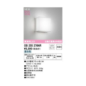 (LINE�N�[�|���L)�I�[�f���b�N ODELIC OB255276NR �����v�ʍ���