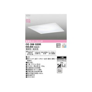 (LINE�N�[�|���L)�I�[�f���b�N ODELIC OD266020R LED�x�[�X���C�g