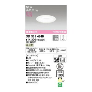 (LINE�N�[�|���L)�I�[�f���b�N ODELIC OD361484R LED�_�E�����C�g