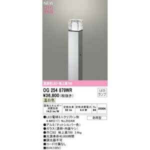 I[fbN ODELIC OG254879WR vʍ