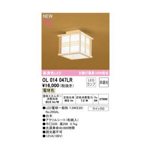 I[fbN ODELIC OL014047LR vʍ