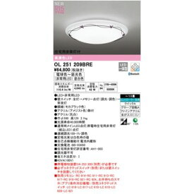 オーデリック ODELIC OL251209BRE LEDシーリングライト