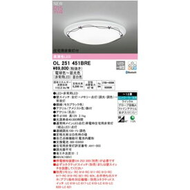 オーデリック ODELIC OL251451BRE LEDシーリングライト