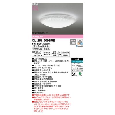 天井照明 ledシーリングライト 照明器具 オーデリックの人気商品・通販 