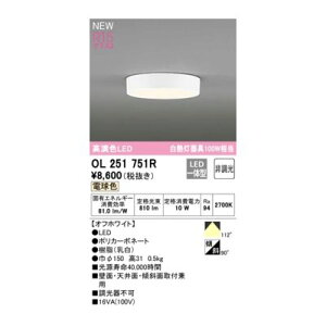 (LINE�N�[�|���L)�I�[�f���b�N ODELIC OL251751R LED�V�[�����O