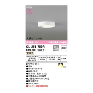 (LINE�N�[�|���L)�I�[�f���b�N ODELIC OL251759R LED�V�[�����O