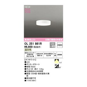 �I�[�f���b�N ODELIC OL251861R LED�V�[�����O