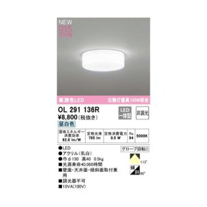 (LINE�N�[�|���L)�I�[�f���b�N ODELIC OL291136R LED�V�[�����O