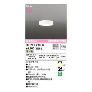 y11/25IIōő100|CgobNzI[fbN ODELIC OL291273LR LEDV[OCg