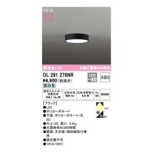�I�[�f���b�N ODELIC OL291279NR LED�V�[�����O���C�g