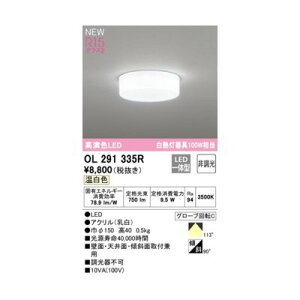 (LINE�N�[�|���L)�I�[�f���b�N ODELIC OL291335R LED�V�[�����O