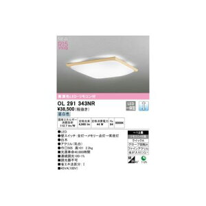 (LINE�N�[�|���L)�I�[�f���b�N ODELIC OL291343NR LED�V�[�����O