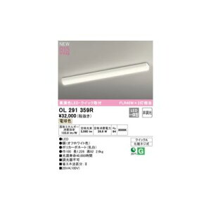 (LINE�N�[�|���L)�I�[�f���b�N ODELIC OL291359R LED�x�[�X���C�g