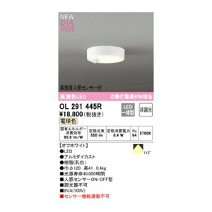 (LINE�N�[�|���L)�I�[�f���b�N ODELIC OL291445R LED�V�[�����O