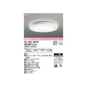 �I�[�f���b�N ODELIC OL291551R LED�V�[�����O���C�g
