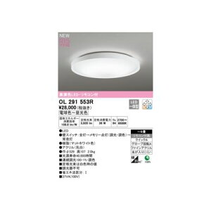 (LINE�N�[�|���L)�I�[�f���b�N ODELIC OL291553R LED�V�[�����O���C�g