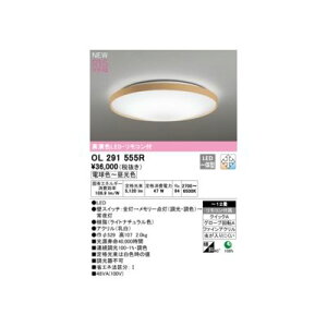�I�[�f���b�N ODELIC OL291555R LED�V�[�����O���C�g