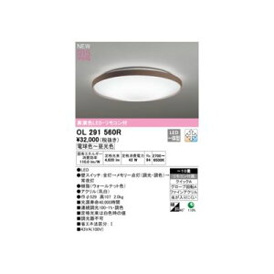 �I�[�f���b�N ODELIC OL291560R LED�V�[�����O���C�g
