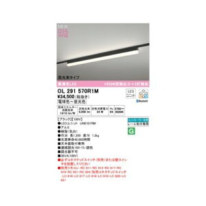 オーデリック ODELIC OL291570R1M LED光源ユニット別梱